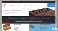 Desktop Screenshot of cement-standart.ru